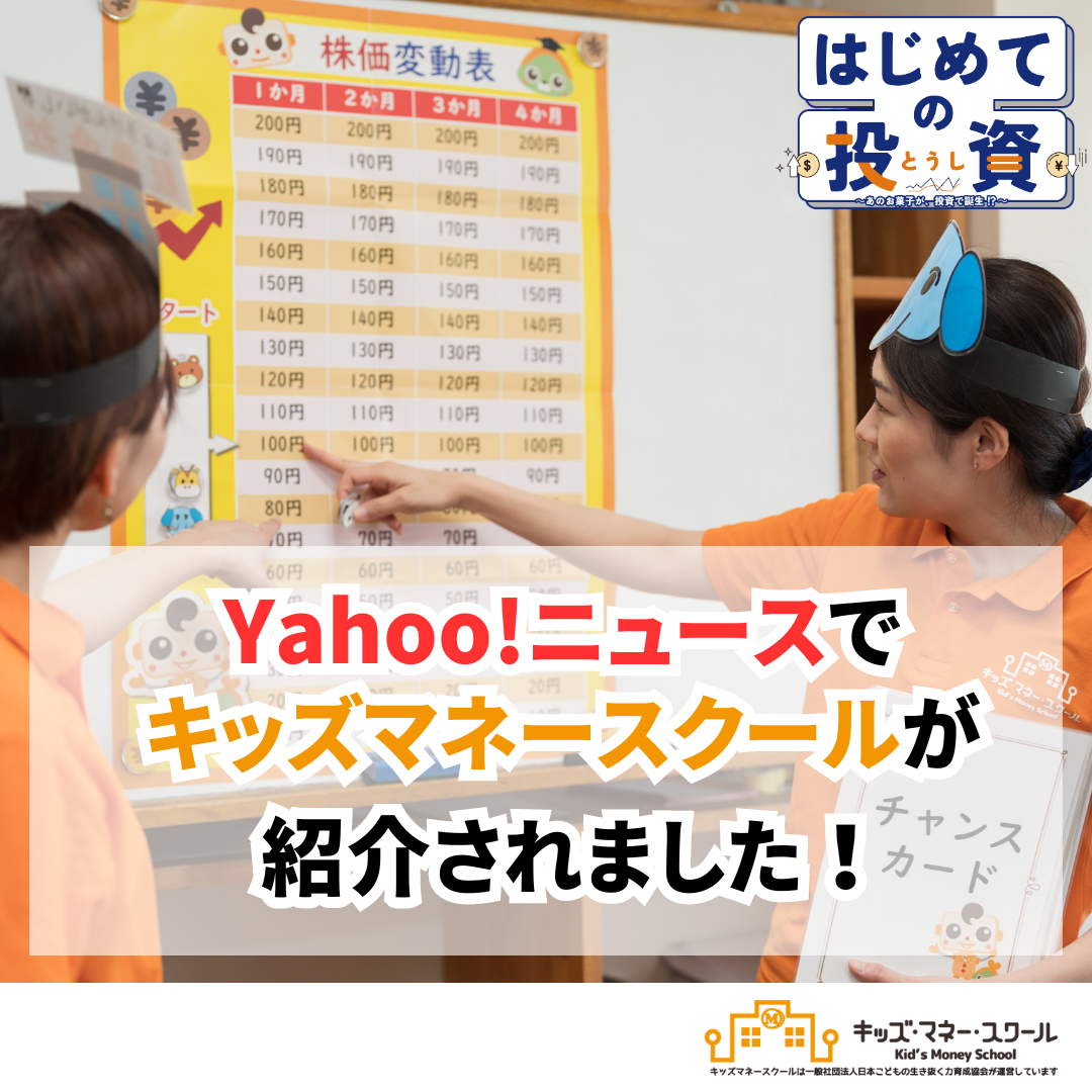 Yahoo!ニュース