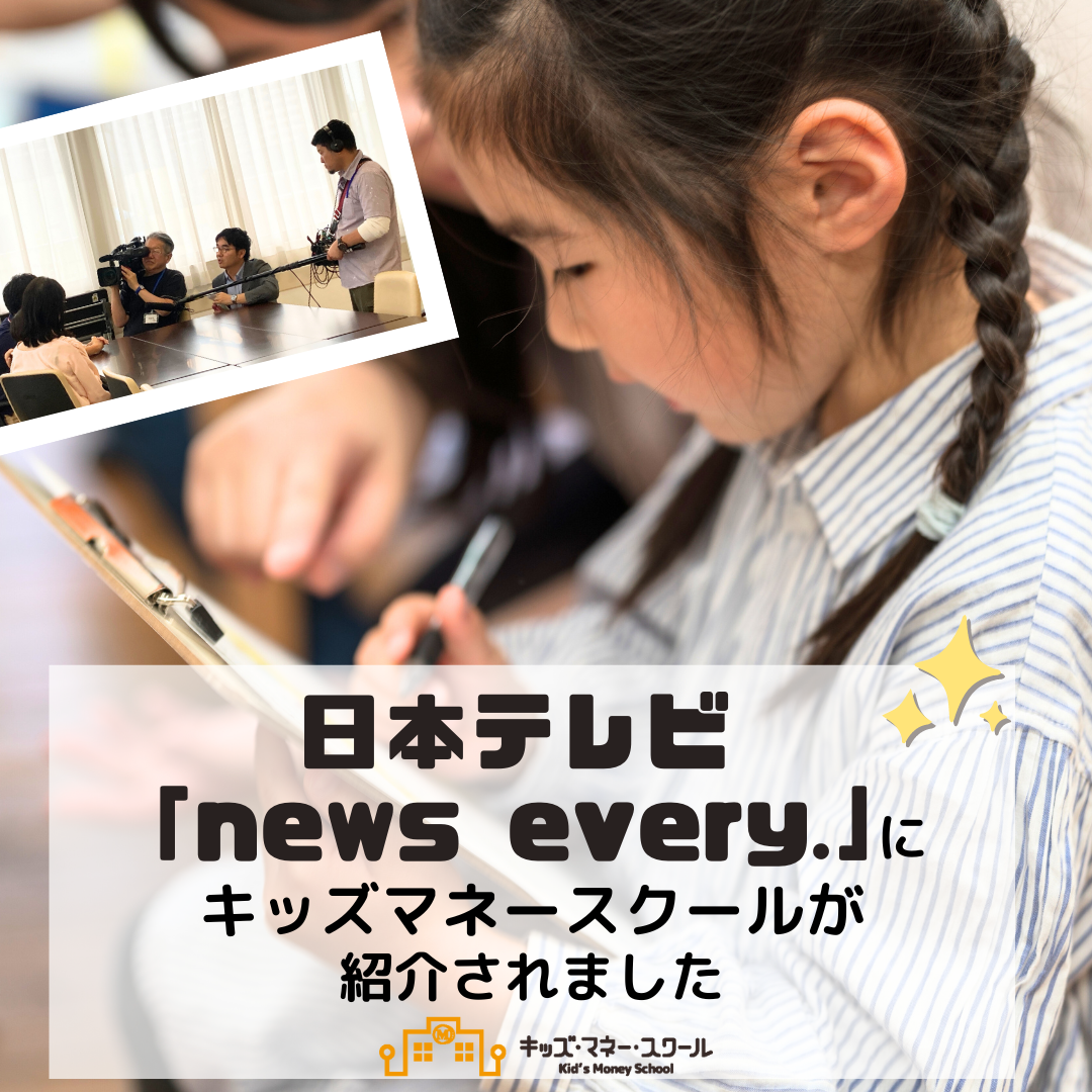 news every